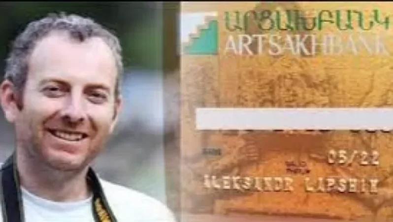 Լապշինն Ադրբեջանից փոխանցվելիք 30 000 եվրոն ստանալու համար հաշիվ է բացել «Արցախբանկ»-ում