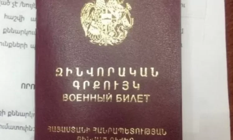 Ազգային ժողովը «ներեց» զորակոչից խուսափած 27 տարին լրացած անձանց