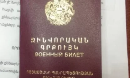Ազգային ժողովը «ներեց» զորակոչից խուսափած 27 տարին լրացած անձանց