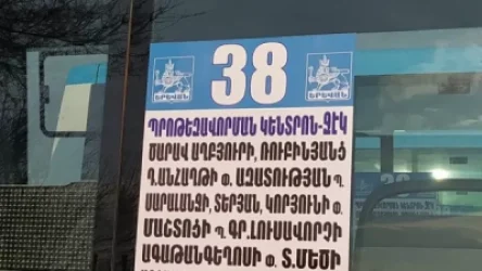 Վաղը նոր շարժակազմով կսկսի աշխատել 38 համարի երթուղին