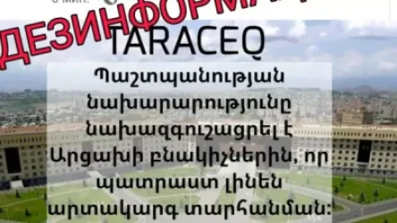 Ուշադրություն. Ադրբեջանը հերթական կեղծիքն է տարածում