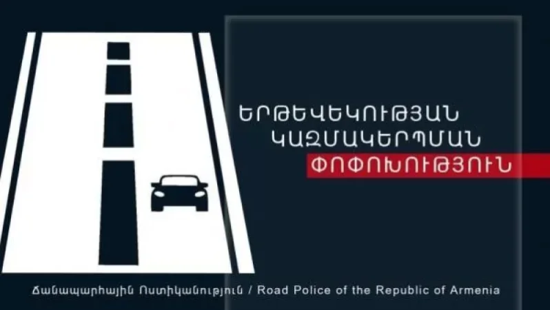 Մելիք Ադամյան փողոցում երթևեկության կազմակերպման փոփոխություն կկատարվի