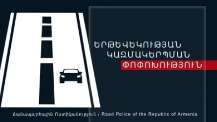 Մելիք Ադամյան փողոցում երթևեկության կազմակերպման փոփոխություն կկատարվի