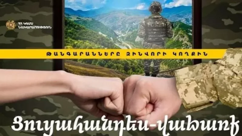 Թանգարանները՝ զինվորի կողքին. ցուցահանդես-վաճառք