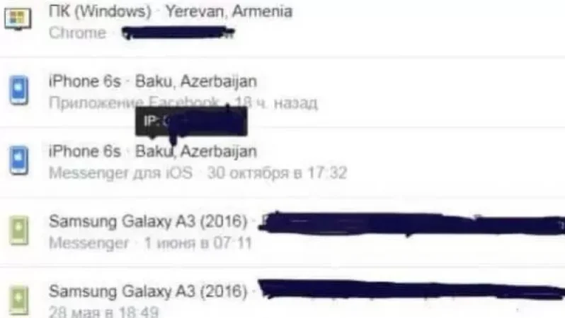 Ադրբեջանցիներն ապօրինաբար տիրանում են հայկական կողմի գերիների սոցցանցերի օգտահաշիվների գաղտնաբառերին. ՄԻՊ