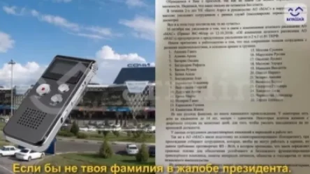 Ձայնագրություն է հայտնվել. ինչու են հեռացնում Սոչիի օդանավակայանի հայ աշխատակիցներին