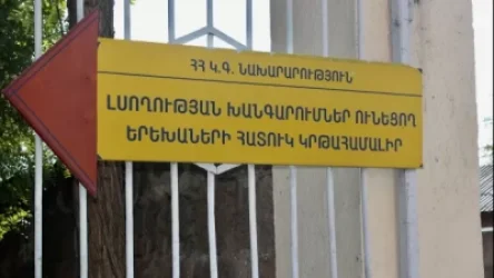 Սննդամթերքը դուրս է գրվել, բայց երեխաներին չի բաշխվել. հափշտակություն՝ լսողական խնդիրներ ունեցող երեխաների կրթահամալիրում. ՔԿ