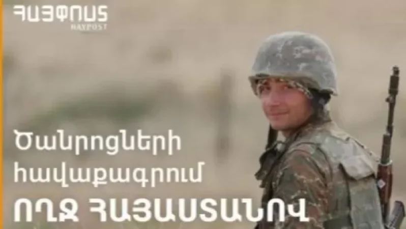 «Հայփոստը» ծանրոցներն անվճար կհասցնի ՀՀ զինված ուժերին