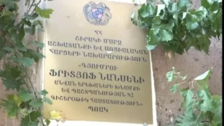 Առժամանակ դադարեցվել է 4 գիշերօթիկի լուծարման գործընթացը