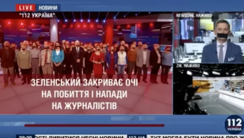 Ուկրաինայի իշխանությունները խոսքի ազատությունը ճնշում են. բողոքի ակցիա ԶԼՄ-ներում