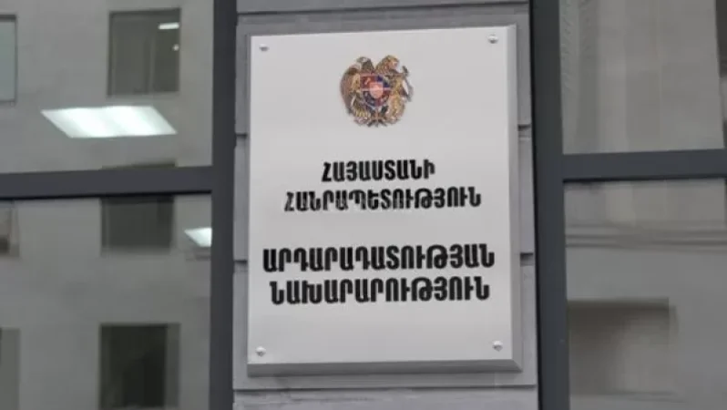 ԵՄ-ն արդարադատության ոլորտի բարեփոխումներին աջակցելու նպատակով 9 մլն եվրո կհատկացնի ՀՀ-ին