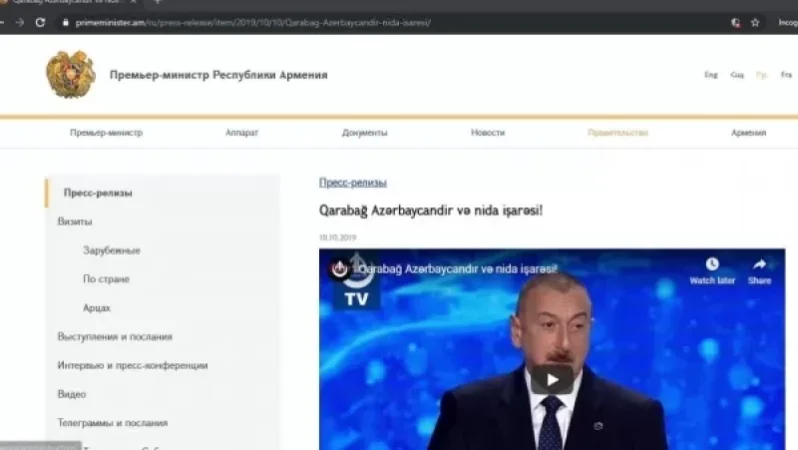 Ադրբեջանցի հաքերները ՀՀ վարչապետի պաշտոնական կայքի էջերից մեկում գրել են՝ «Ղարաբաղն Ադրբեջան է»