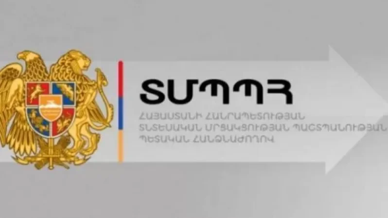 Նախքան զեղչի հայտարարումն ապրանքի գինը չբարձրացնել. ՏՄՊՊՀ զգուշացումը