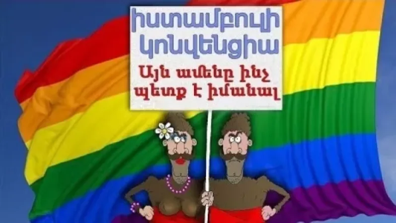 «Հրապարակ». Ստամբուլյան կոնվենցիան ազգային անվտանգությանը սպառնացող լուրջ վտանգ է