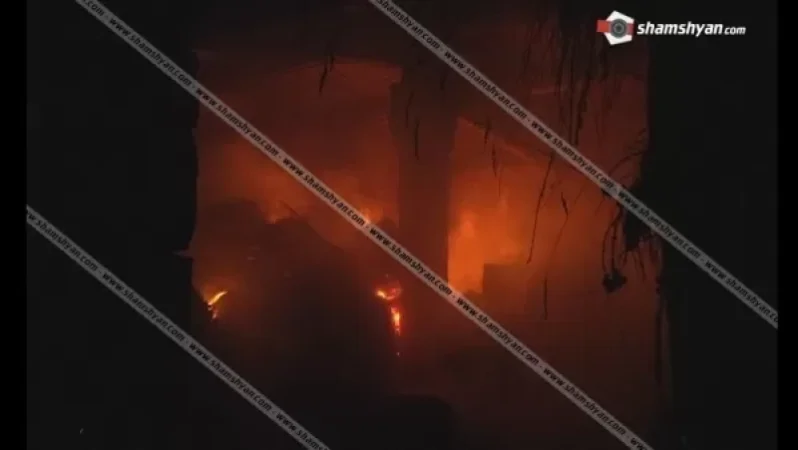 Խոշոր հրդեհ․ սատկել են  մեծ թվով հորթեր, խոզեր, ոչխարներ, ուլեր, հավեր