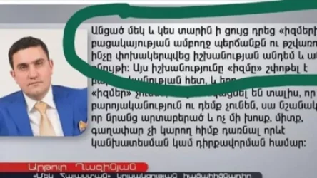 Մի վրիպակի ոդիսականը. ֆեյսբուքյան նոր «բոլոլան» պարզաբանում են Արթուր Ղազինյանը և Ռուբեն Մելիքյանը