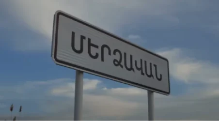 ՄԻՊ-ը՝ Մերձավանի դպրոցի ուսուցչուհուն հոգեկան առողջության մասով թիրախավորելու մասին