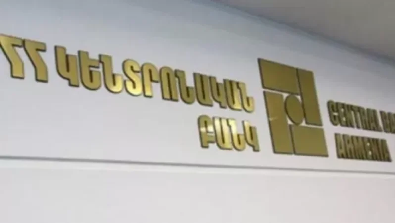 «ՄՈԳՈ»-ի հաճախորդները կստանան վերահաշվարկի արդյունքում վերադարձման ենթակա գումարները. Կենտրոնկան բանկ