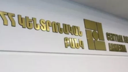 «ՄՈԳՈ»-ի հաճախորդները կստանան վերահաշվարկի արդյունքում վերադարձման ենթակա գումարները. Կենտրոնկան բանկ