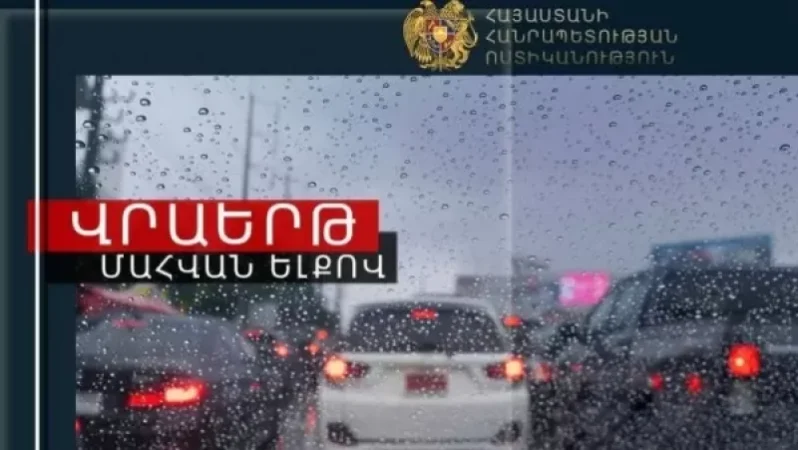 Մահվան ելքով վրաերթ Գյումրիում