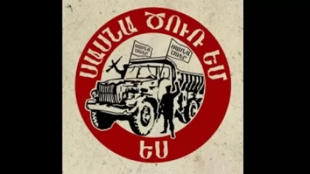 Իշխանությունը կարծես թե չի հասկանում, որ Արցախի հարցը խաղալիք չէ. «Սասնա ծռեր»