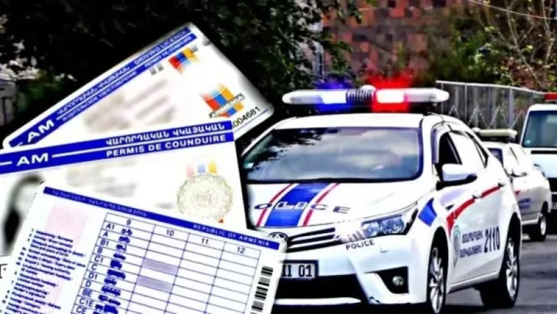 Ո՞րքան կտուգանվեն, առանց վարորդական իրավունքի, մեքենա վարողները