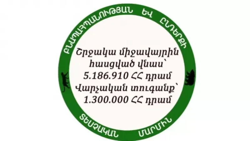 Շրջակա միջավայրին հասցվել է 5.186.910 դրամի վնաս