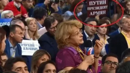 «Պուտինը` հայերի նախագահ». ինչո՞ւ է լրագրողը ասուլիսին ցուցանակով ներկայացել. մանրամասներ