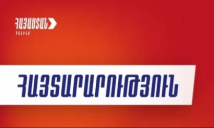 ԱԺ «Հայաստան» խմբակցությունը հաղորդագրություն է տարածել