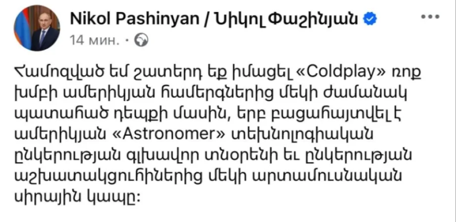 Կտրիճ Ներսիսյանն ու իր շրջապատի որոշ անձինք եկեղեցական պաշտոնի համար սուտ խոստում են տվել Աստծուն. Փաշինյան