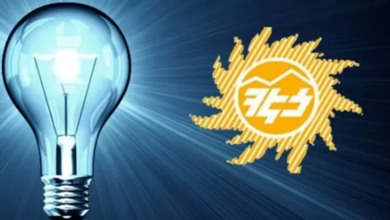 «ՀԷՑ»-ը տեղեկացնում է` հոսանքազրկումնր են լինելու