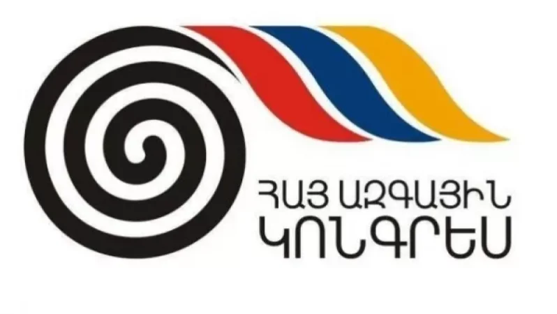 ՀԱԿ-ը՝ սահմանադրական փոփոխությունների մասին