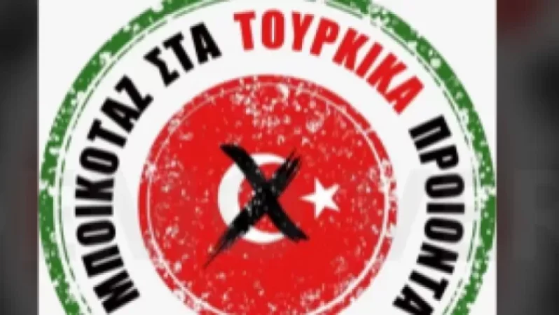 Մեծ համաշխարհային արշավ է սկսվել թուրքական տնտեսության դեմ. Սամվել Մարտիրոսյան