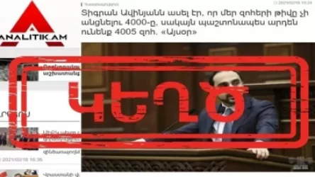 Հայկական կողմի արձանագրած զոհերի թիվը ոչ թե 4005 է, այլ՝ 3577. հերքում