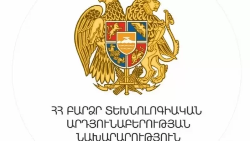 Հրապարակումը ապատեղեկատվություն է և իրականության հետ որևէ առնչություն չունի. ՀՀ բարձր տեխնոլոգիական արդյունաբերության նախարարություն