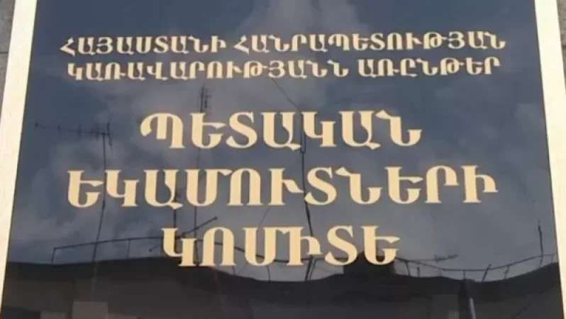 Արտահանումը նվազել է,  ո՞րն է պատճառը. ՊԵԿ-ը ամփոփել է 2020-ը