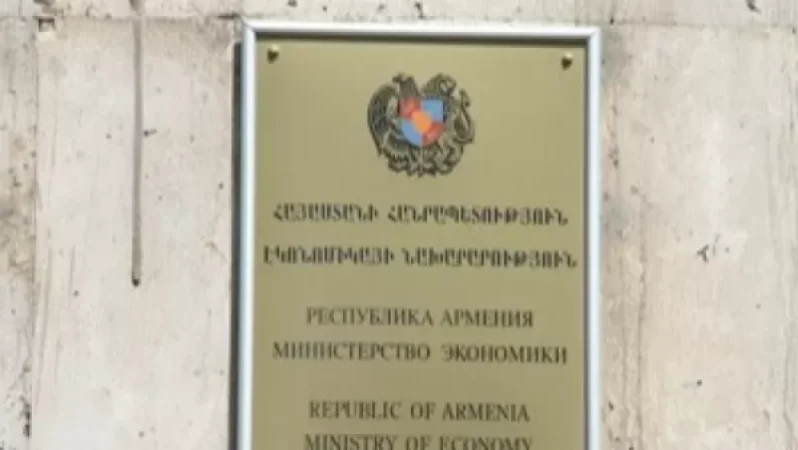 Էկոնոմիկայի նախարարությունը պատրաստվում է 1620 հատ գրիչ ու 3531 հատ զուգարանի թուղթ գնել. armdaily