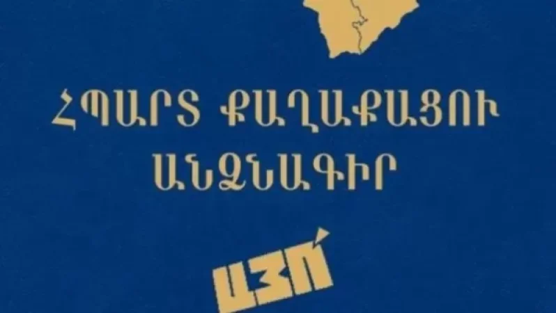 ՀՀ հպարտ քաղաքացու անձնագիր. Փաշինյանը ներկայացրել է Այո-ի բուկլետը
