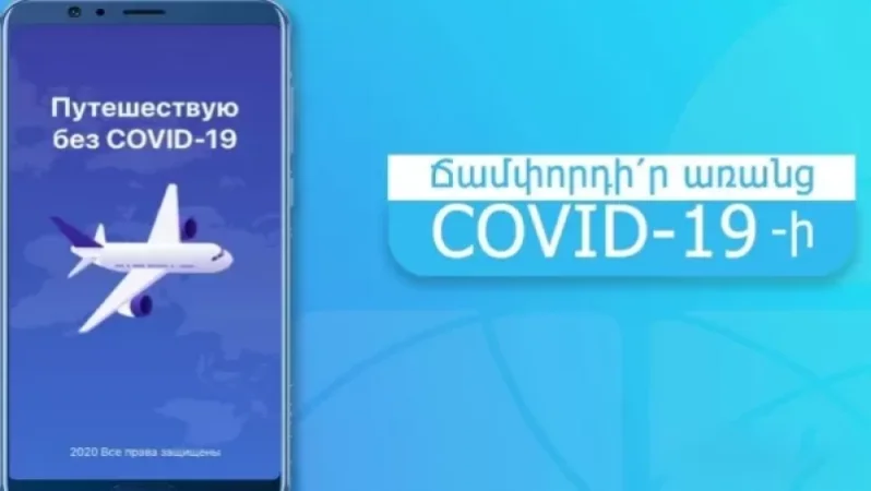«Ճամփորդի՛ր առանց Covid-19-ի» ծրագրում թողարկվել է նոր տարբերակ