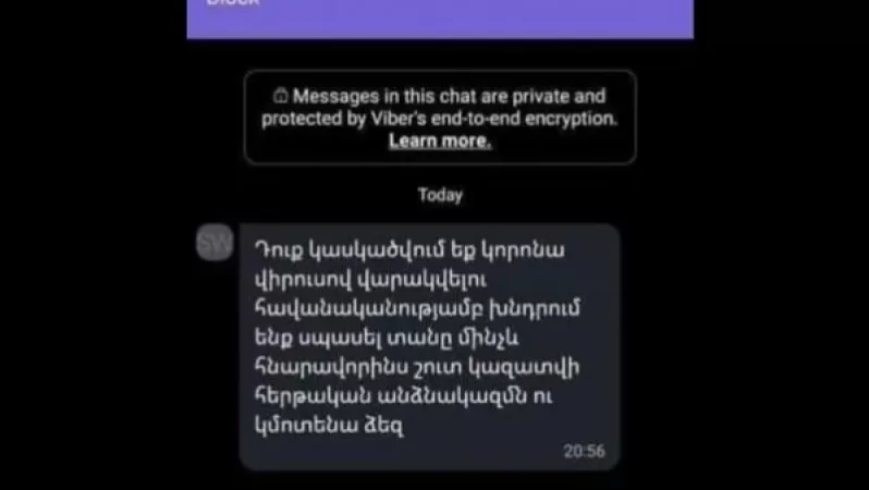 Կեղծ հաղորդագրություն է տարածվում. Անձնական տվյալների պաշտպանության գործակալություն