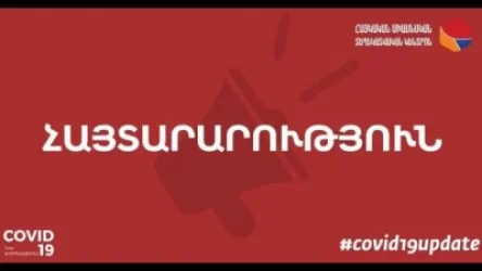 Առողջապահության նախարարությանն անհրաժեշտ են վարորդներ