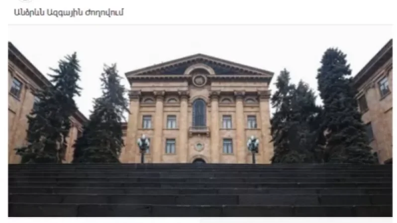 ԼՈՒՍԱՆԿԱՐ. «Անձրևն Ազգային ժողովում». հրապարակումը դրվեց և քիչ հետո ջնջվեց  ԱԺ-ի ֆեյսբուքյան էջից