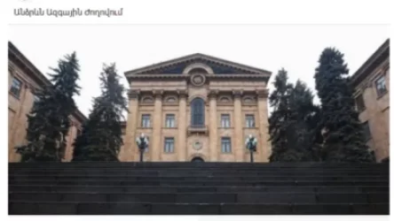 ԼՈՒՍԱՆԿԱՐ. «Անձրևն Ազգային ժողովում». հրապարակումը դրվեց և քիչ հետո ջնջվեց  ԱԺ-ի ֆեյսբուքյան էջից