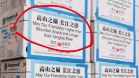 Ինչ է գրված Չինաստանից Հայաստան ուղարկված արկղերի վրա