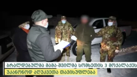 Թրաֆիքինգի դեպք Նինոծմինդայում. տուժել են ՀՀ քաղաքացիներ