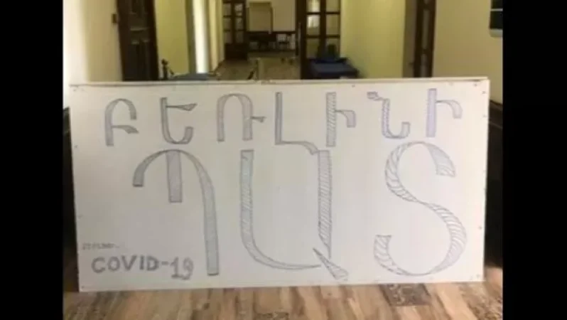 «Զինվորի տան» տղաները իրենց բուժանձնակազմի հետ մեկուսացված են. ԵՊԲՀ ռեկտոր