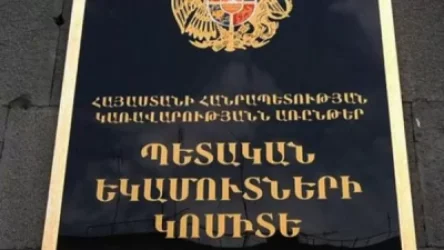 ՊԵԿ-ը հրապարակել է 10-րդ աջակցման ծրագրի դիմումի ձևը