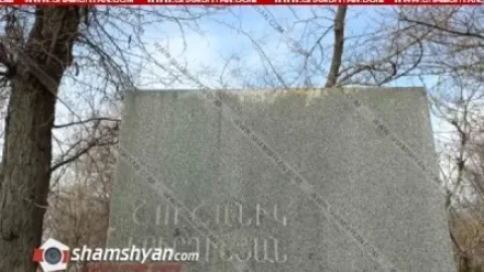 «Կոմիտասի անվան պանթեոն»-ից ստահակը կամ ստահակները գողացել են ականավոր գրող Շուշանիկ Կուրղինյանի կիսանդրին