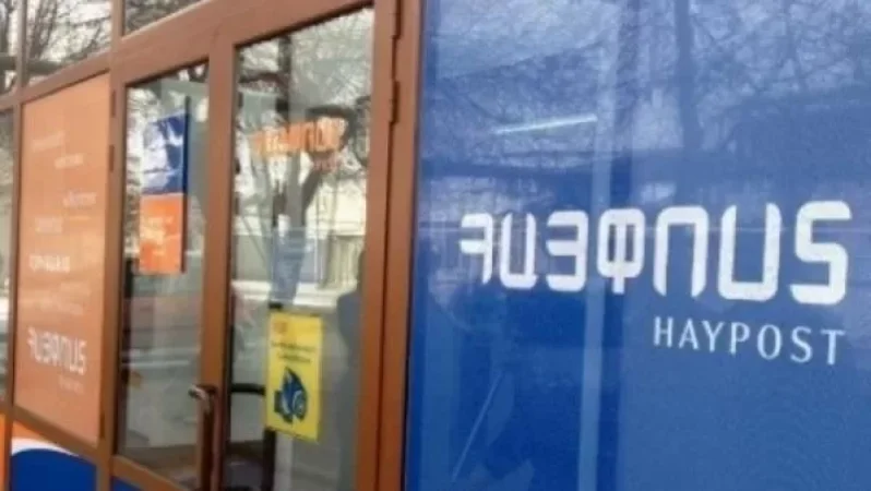 «Հայփոստ»-ի Էջմիածնի բաժանմունքում կորոնավիրուսի դեպք է գրանցվել