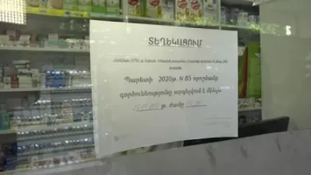 Կասեցվել է դեղատներից մեկի գործունեությունը